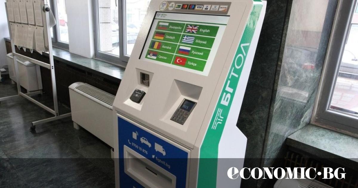 Националното тол управление към Агенция Пътна инфраструктура“ (АПИ) обяви, че