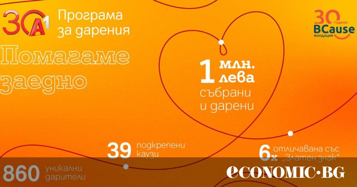 Повече от 22 години А1 и нейните служители доказват, че