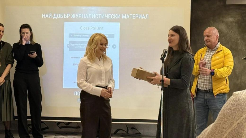 Фондация „Биоразнообразие“ отличи ESGnews.bg за журналистически принос