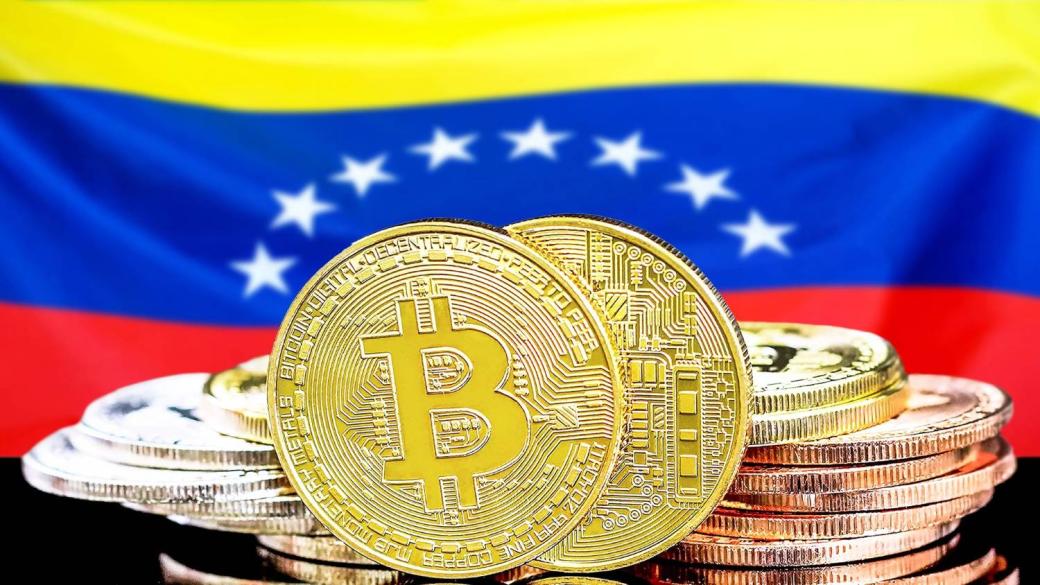 Венецуела може би притежава десетки милиарди в биткойн