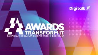 Стартира петото издание на конкурса Transform IT Awards