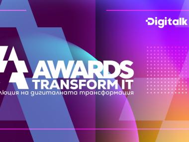 Стартира петото издание на конкурса Transform IT Awards