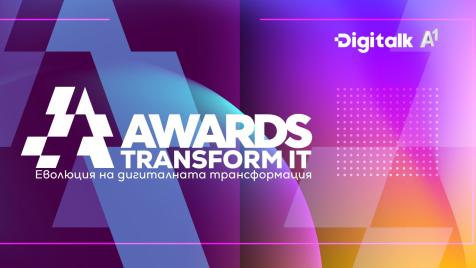 Стартира петото издание на конкурса Transform IT Awards