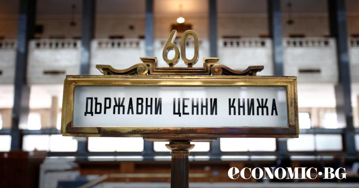 Българската народна банка проведе в понеделник аукцион за продажба на