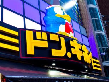 „Кралят на отстъпките“: Историята на най-обичаната от чужденците верига в Япония