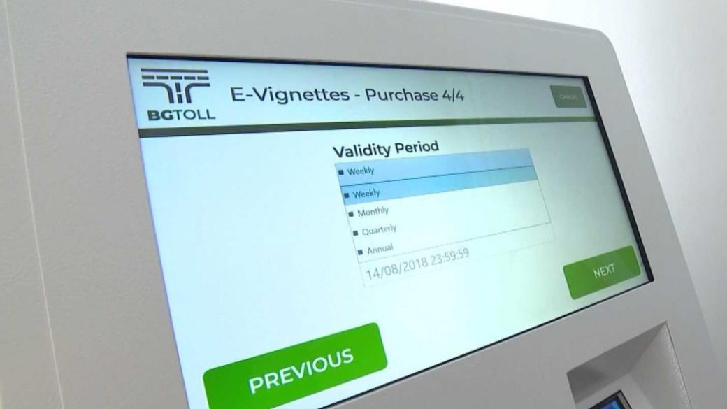 Еднодневната винетка ще се продава от 3 февруари