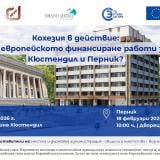 Отвъд бюрокрацията: Кюстендил и Перник чертаят карта за реален бизнес и по-добър живот