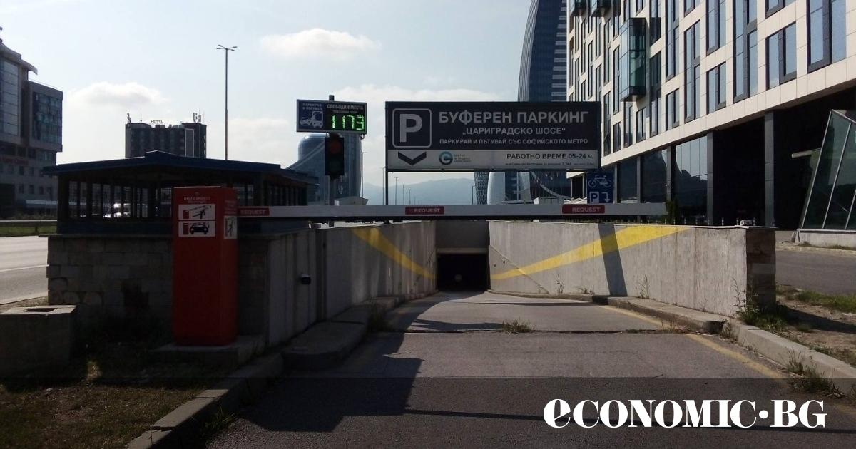 От 16 февруари услугата Паркирай и пътувай“ спира да действа