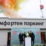 „Главболгарстрой“ завърши ремонта на многоетажния паркинг на Летище София