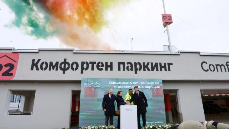 „Главболгарстрой“ завърши ремонта на многоетажния паркинг на Летище София