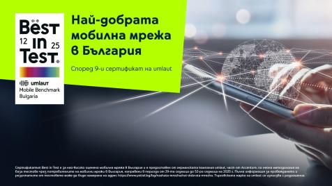 Мобилната мрежа на Yettel – девет пъти най-добра