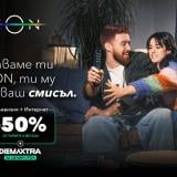 Vivacom предлага свързаност и сигурност с EON FULL