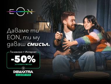 Vivacom предлага свързаност и сигурност с EON FULL