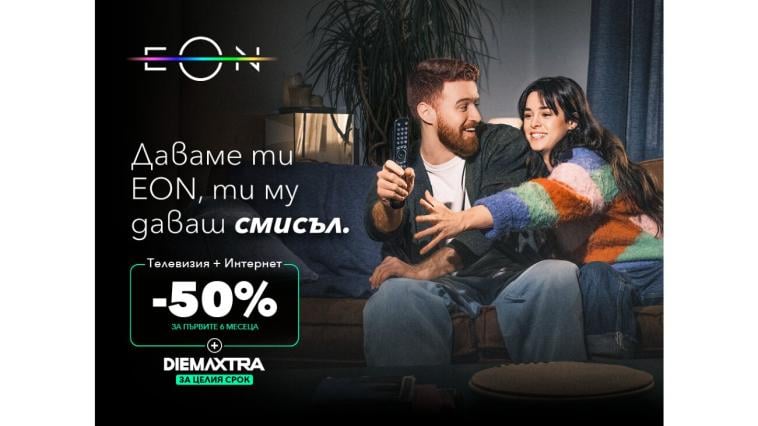 Vivacom предлага свързаност и сигурност с EON FULL