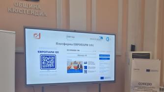 Нова дигитална платформа става информационно „гише“ за еврофинансиране
