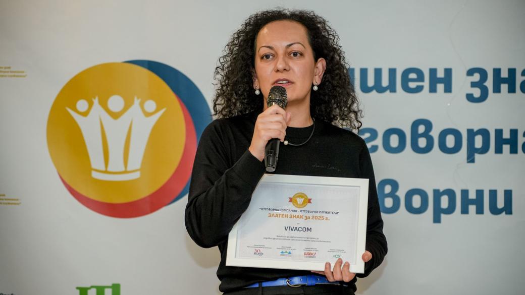Vivacom получи „Златен знак“ в конкурса „Отговорна компания – отговорни служители“