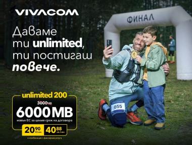 Планът Unlimited 200 на Vivacom дава повече при пътуване