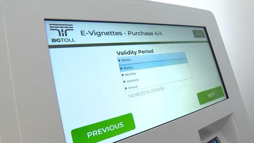 В България се отпускат 250 000 безплатни винетки