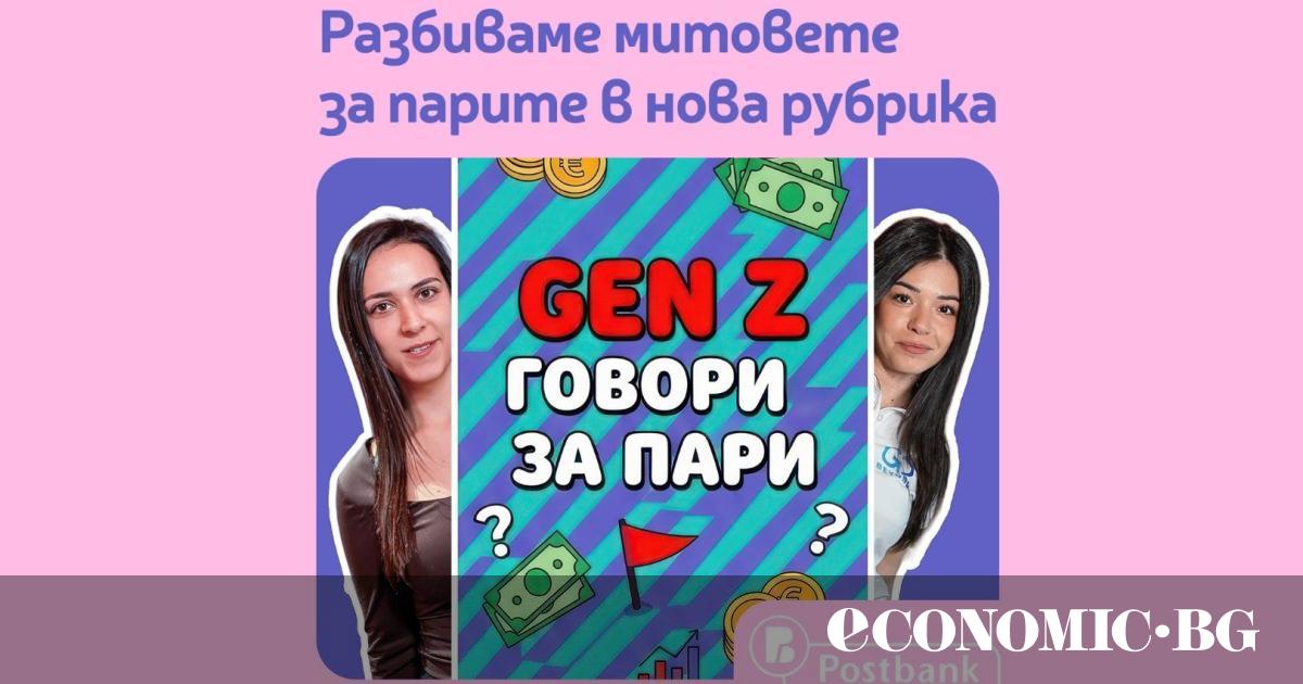 Пощенска банка поставя нов стандарт в комуникацията с младата аудитория,