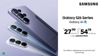 Vivacom започна официалните продажби на серията Samsung Galaxy S26