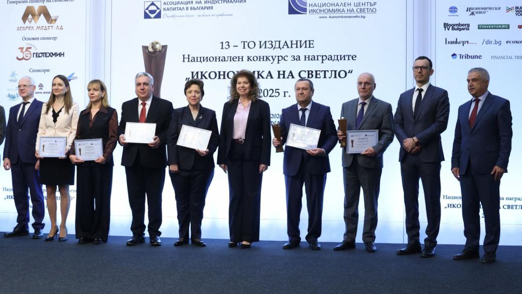 АИКБ отличи институции, журналисти и БНБ с наградите „Икономика на светло“ за 2025 г.