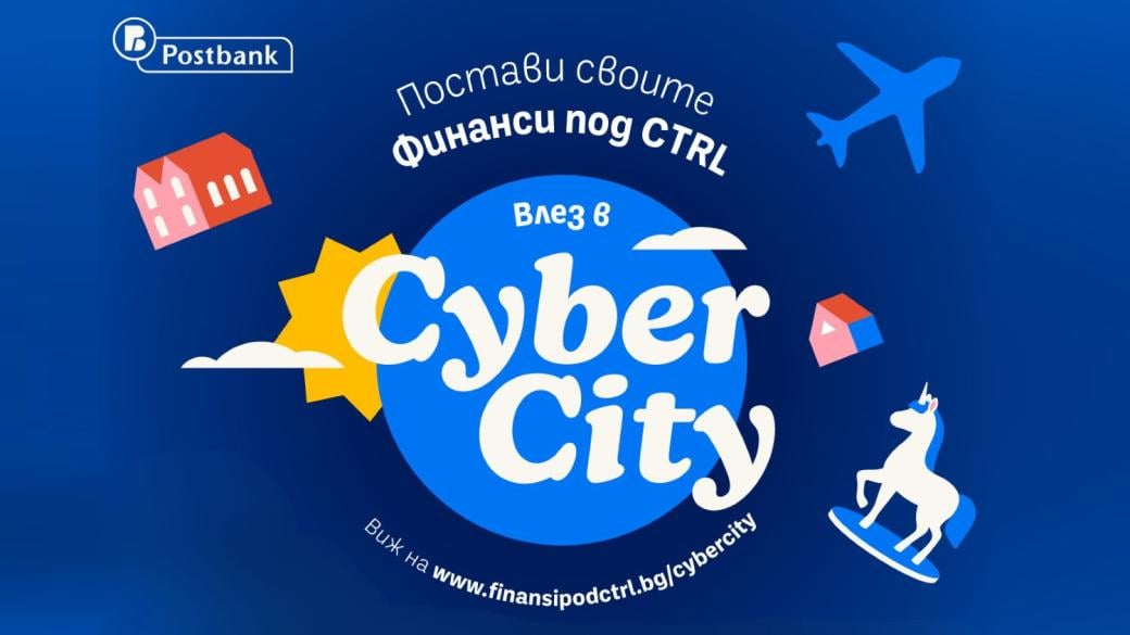 Новият сезон на „Финанси под Ctrl“ идва с интерактивна phygital escape стая