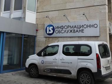 „Информационно обслужване“ не успя да изкупи в срок акциите на частните собственици