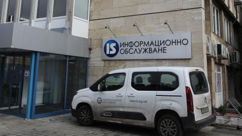 „Информационно обслужване“ не успя да изкупи в срок акциите на частните собственици