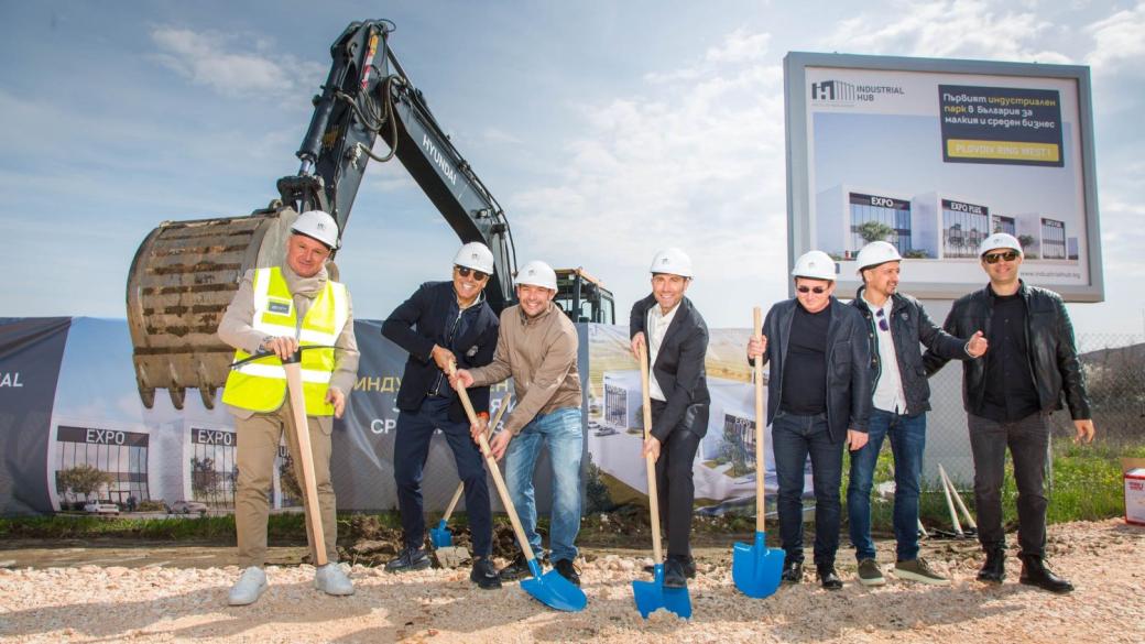 Започна строителството на модулния индустриален парк Industrial Hub Plovdiv Ring West I