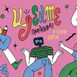 ФАРА 2026 се завръща с обновен регламент и нова специална награда