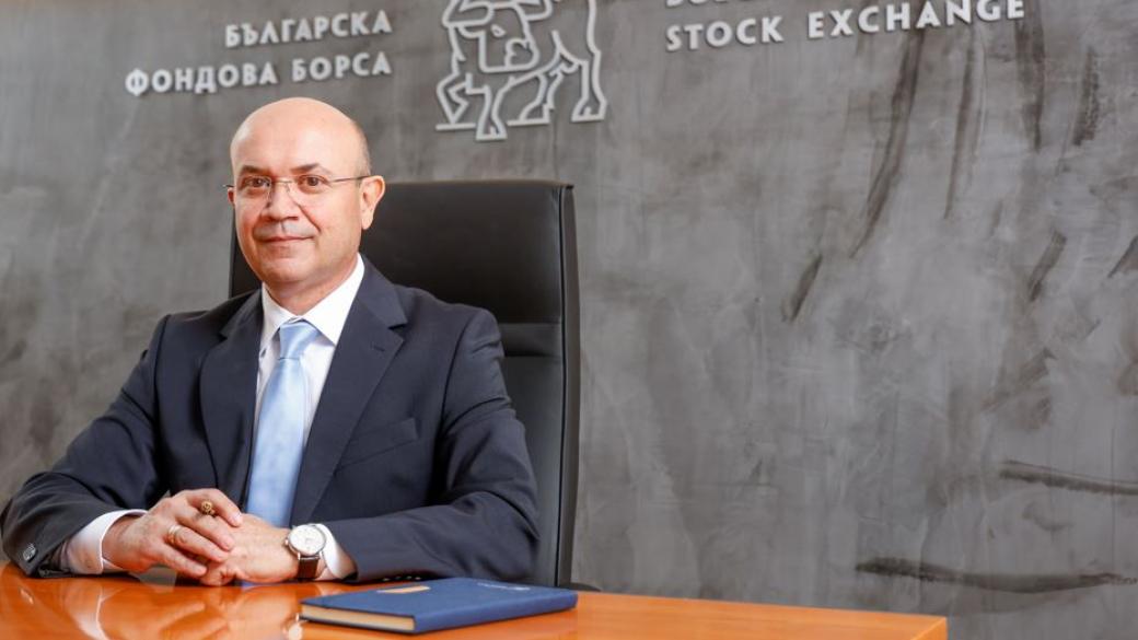 Капиталовият пазар е инфраструктура на доверието