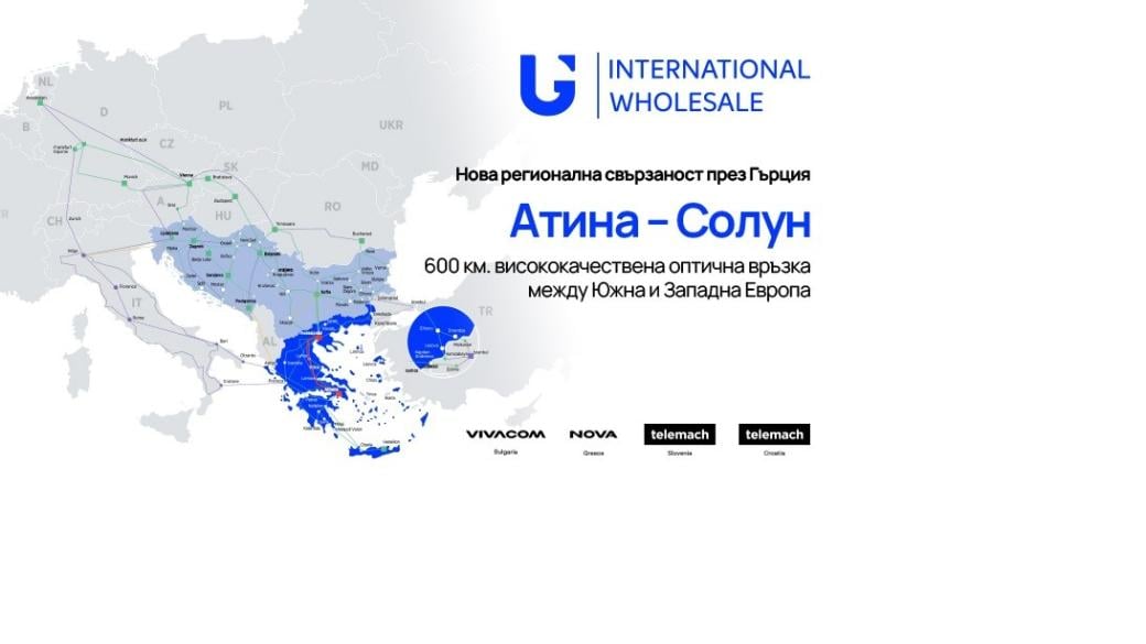 United Group завърши 600-километровия оптичен кабел между Атина и Солун
