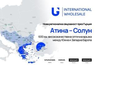 United Group завърши 600-километровия оптичен кабел между Атина и Солун
