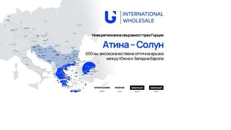 United Group завърши 600-километровия оптичен кабел между Атина и Солун