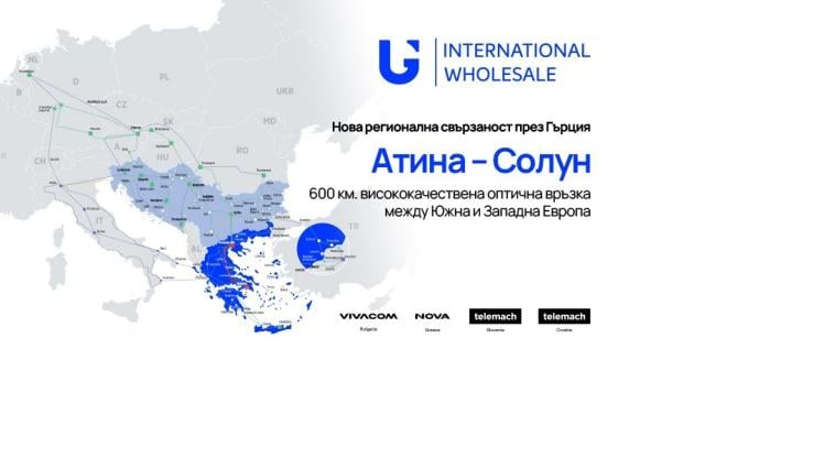 United Group завърши 600-километровия оптичен кабел между Атина и Солун