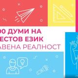 JAMBA – истинското име за подкрепа