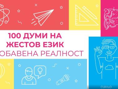 JAMBA – истинското име за подкрепа