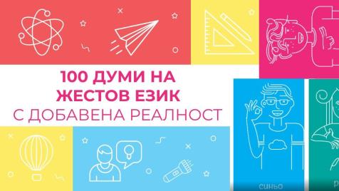 JAMBA – истинското име за подкрепа