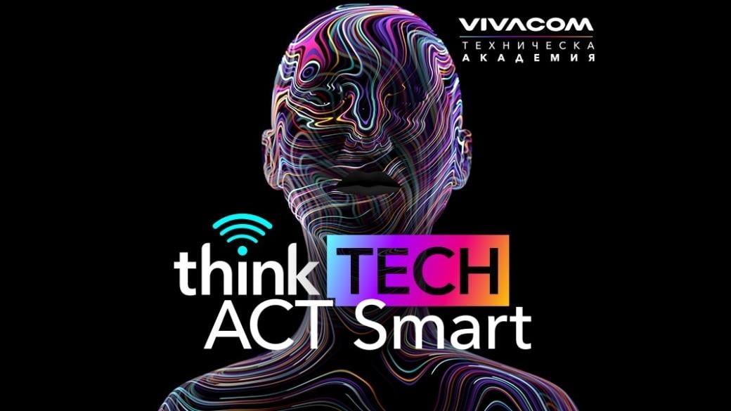 Студенти от Vivacom Техническа академия разработват Private 5G за индустрията