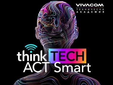 Студенти от Vivacom Техническа академия разработват Private 5G за индустрията