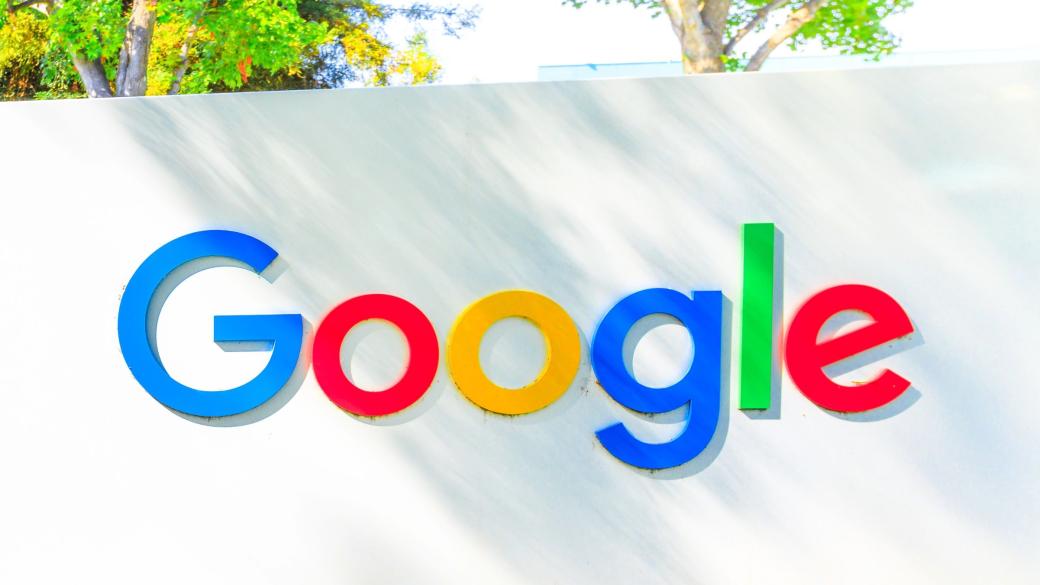 Google е под натиск да предаде данните на потребителите си в Европа