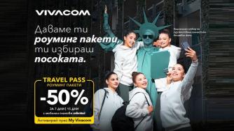 Vivacom дава 50% отстъпка за роуминг пакетите Travel Pass