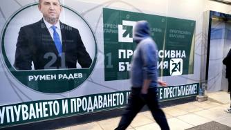 Какви са плановете на „Прогресивна България“ за данъците в България?
