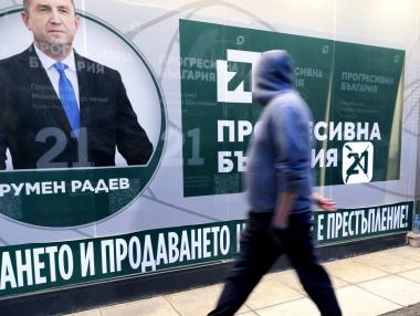 Какви са плановете на „Прогресивна България“ за данъците в България?