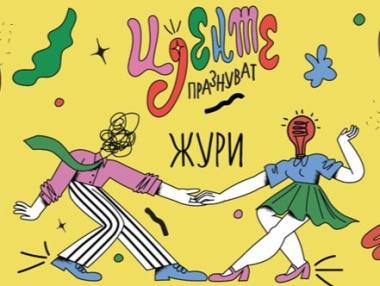 БАКА представи журито на ФАРА 2026 и първите лектори в програмата