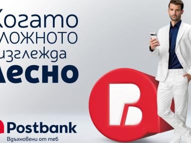 Пощенска банка е с обновена визуална идентичност и ново стратегическо позициониране