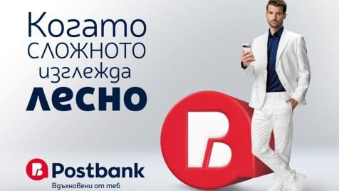 Пощенска банка е с обновена визуална идентичност и ново стратегическо позициониране