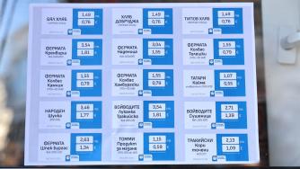 Ръководството на „Магазин за хората“ подаде оставка