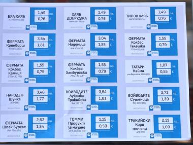 Ръководството на „Магазин за хората“ подаде оставка