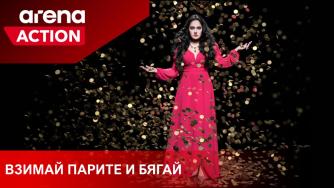Сериалът за Ружа Игнатова ще се излъчва по Arena Action